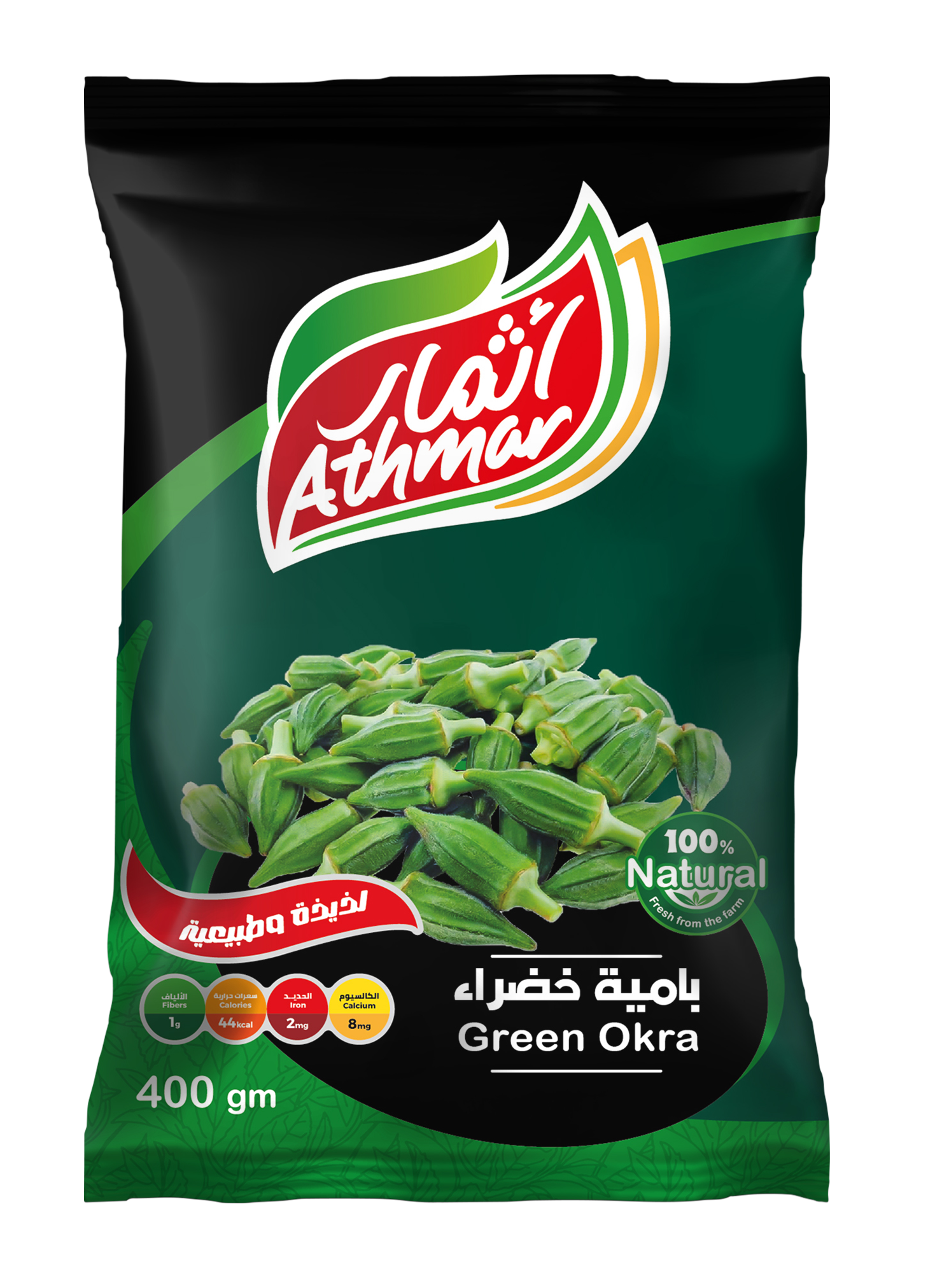 بامية مجمدة